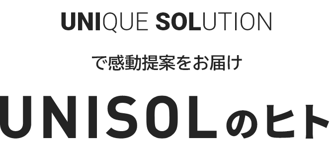 UNISOLのヒト